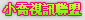 104成人貼片區